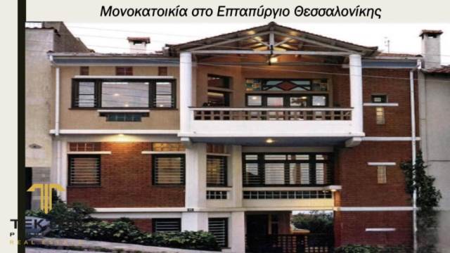 (Προς Πώληση) Κατοικία Μονοκατοικία || Θεσσαλονίκη Δυτικά/Συκιές - 460 τ.μ, 1.200.000€ 