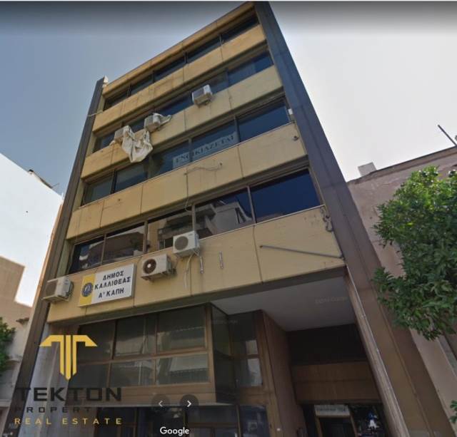 (Προς Πώληση) Επαγγελματικός Χώρος Κτίριο || Αθήνα Νότια/Καλλιθέα - 1.462 τ.μ, 1.400.000€ 