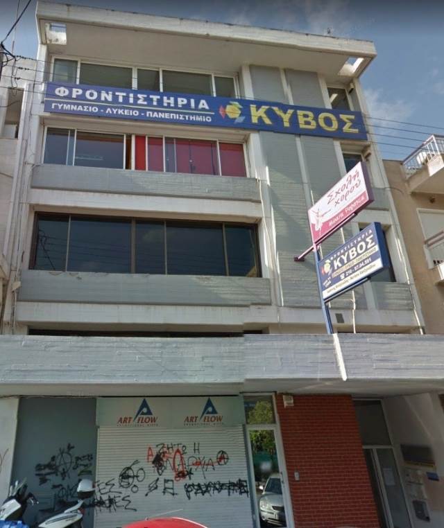 (Προς Πώληση) Επαγγελματικός Χώρος Κτίριο || Αθήνα Κέντρο/Ηλιούπολη - 720 τ.μ, 565.000€ 