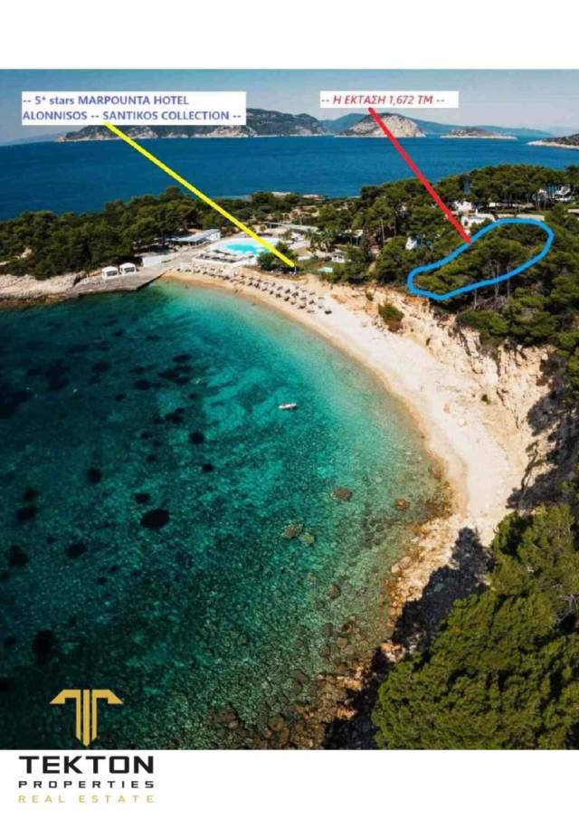 (Προς Πώληση) Αξιοποιήσιμη Γη Έκταση || Ν. Μαγνησίας/Σποράδες-Αλόννησος - 1.672 τ.μ, 300.000€ 